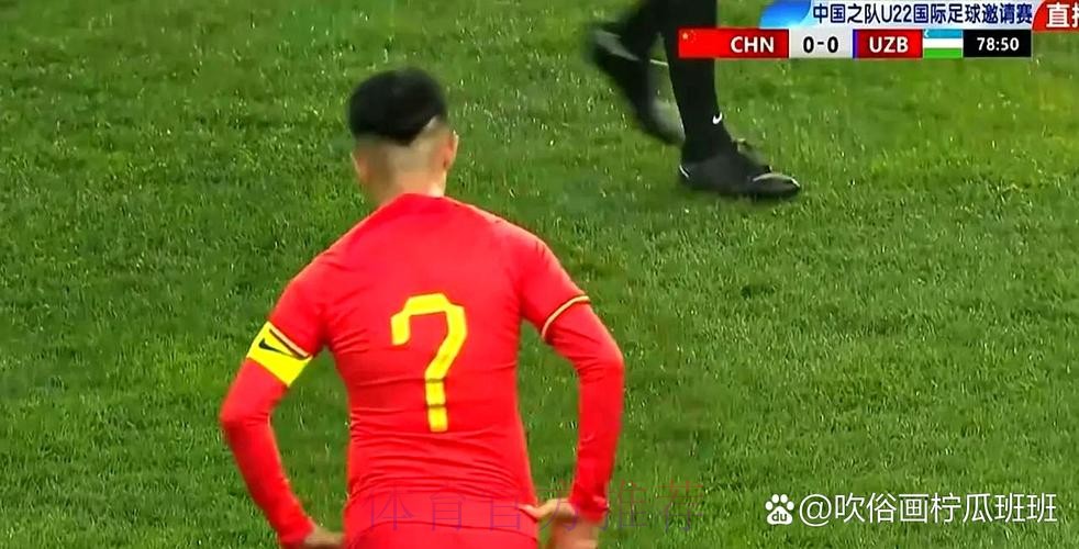 中国队0:1乌兹别克斯坦队 中国队0:1乌兹别克斯坦队