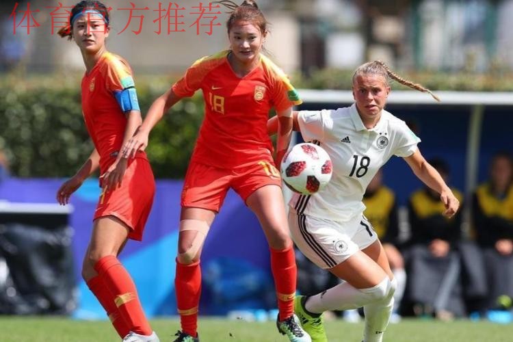 U-16女足亚锦赛武汉开幕 中国小花首轮对战韩国