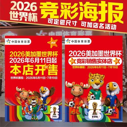 世界杯投注免费最佳 世界杯投注免费最佳