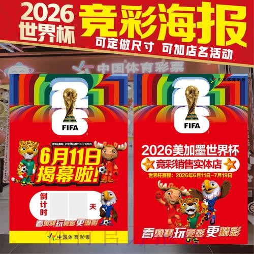 世界杯投注免费最佳 世界杯投注免费最佳