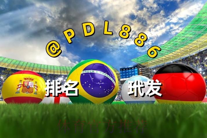 世界杯买球下载入口地址 世界杯买球下载入口地址