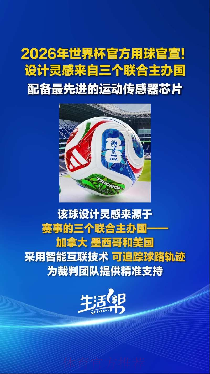 2026世界杯滚球在线 2026世界杯滚球在线