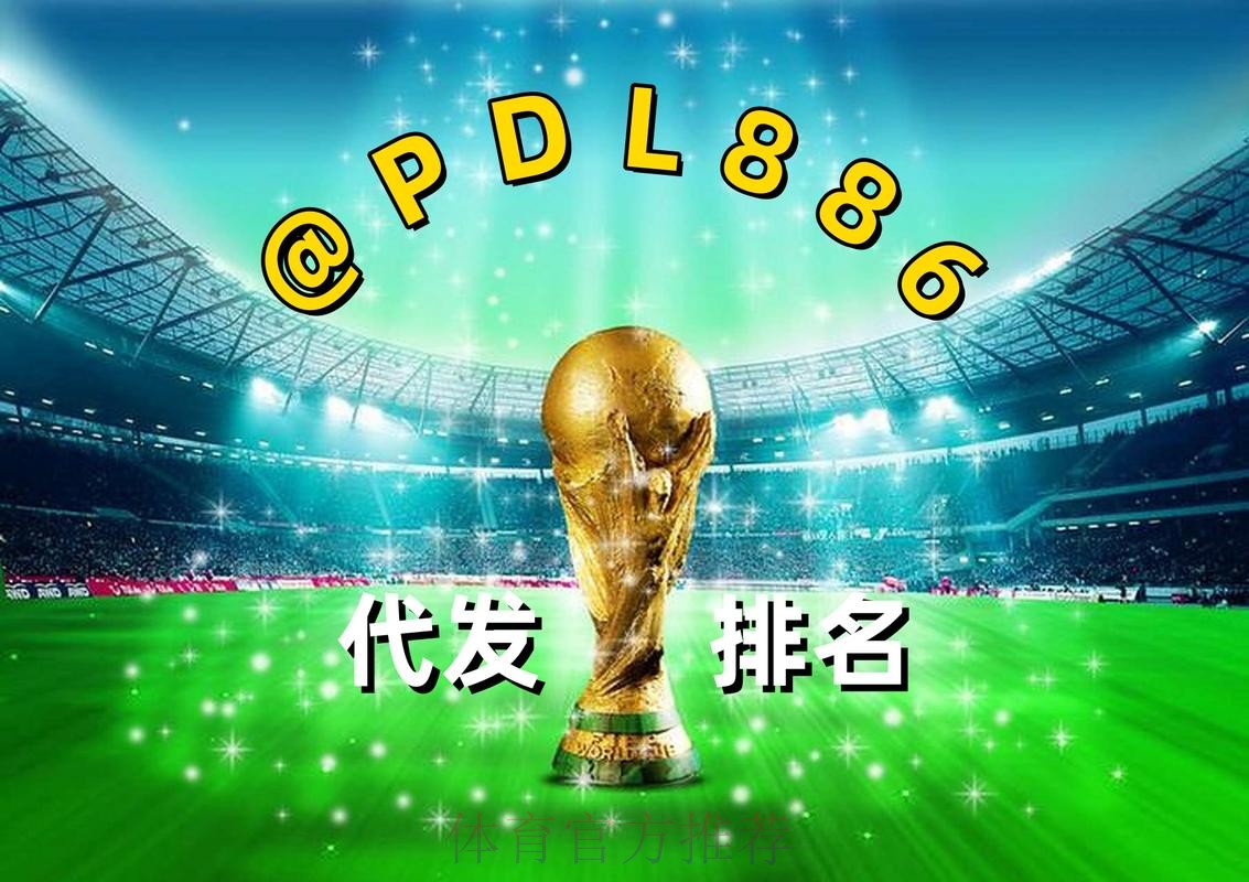 2026世界杯买球软件热门