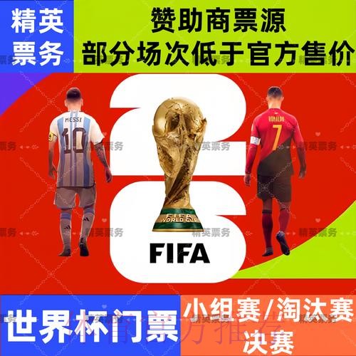 2026世界杯买球网页版入口地址 2026世界杯买球网页版入口地址